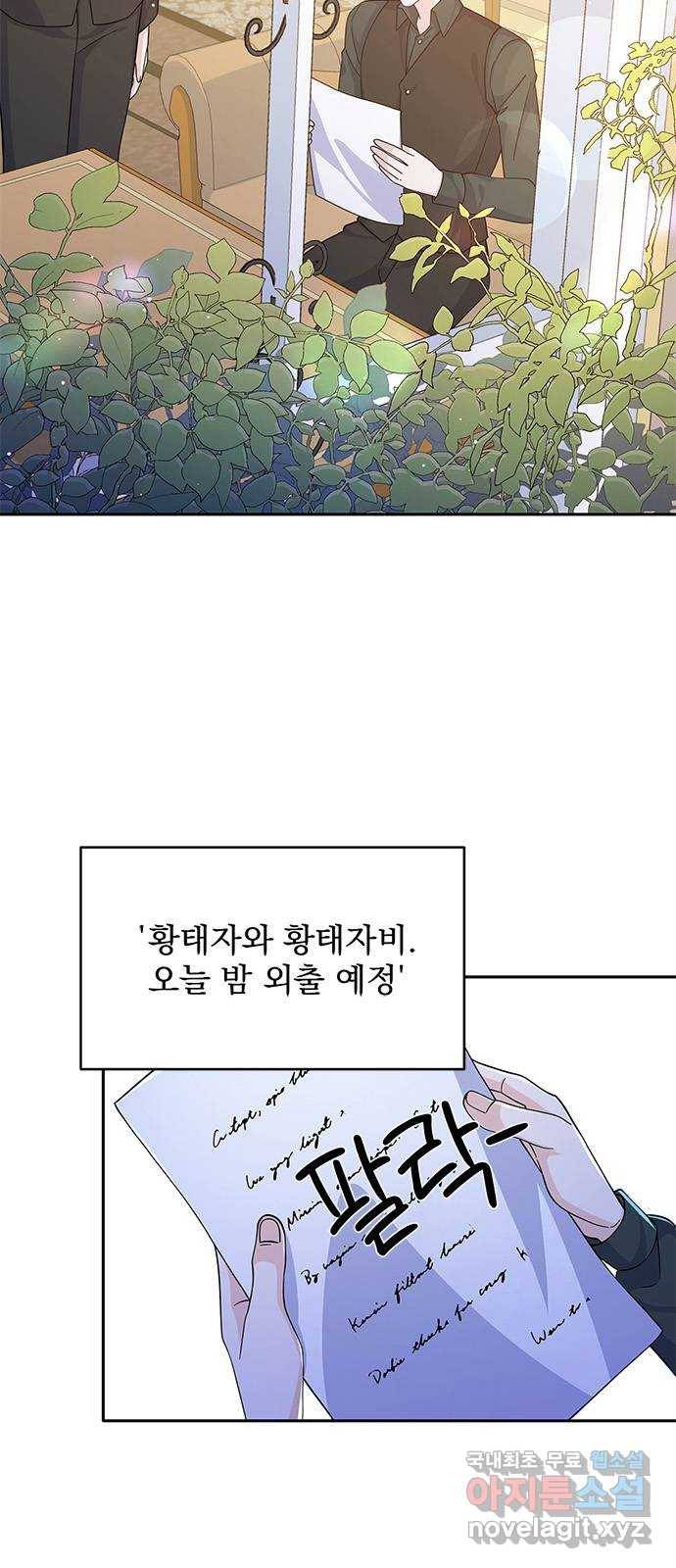 돌아온 여기사 56화 2