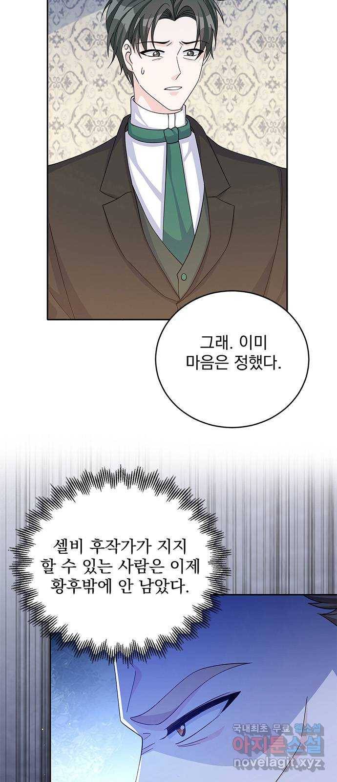 돌아온 여기사 56화 4