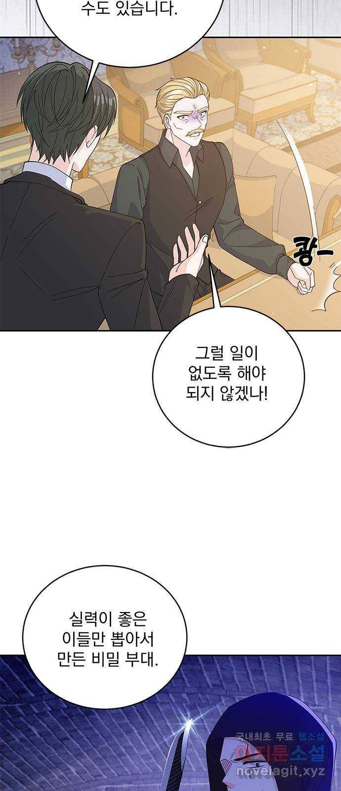 돌아온 여기사 56화 6