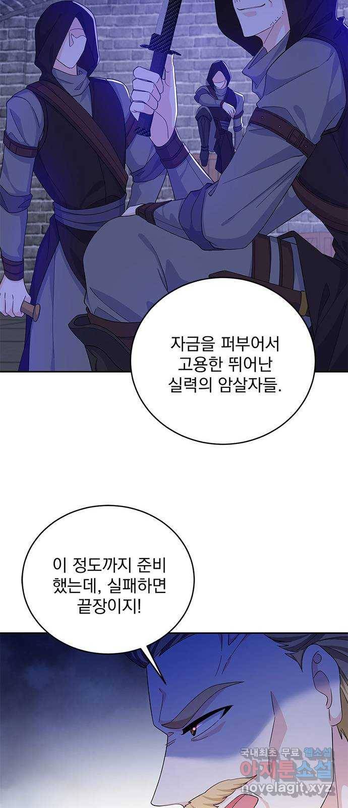 돌아온 여기사 56화 7