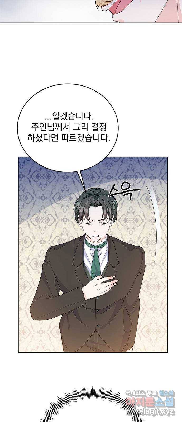 돌아온 여기사 56화 8