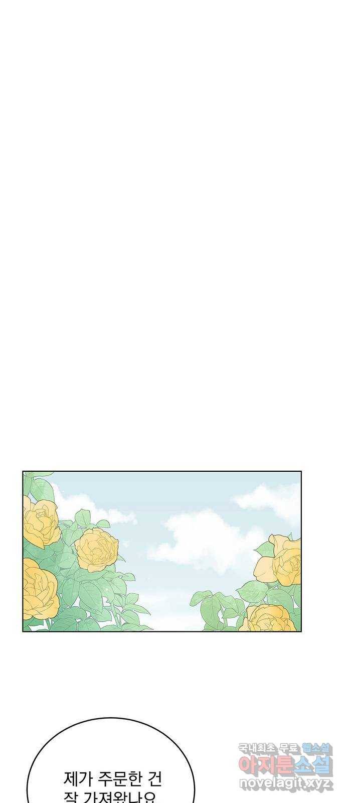 돌아온 여기사 56화 10