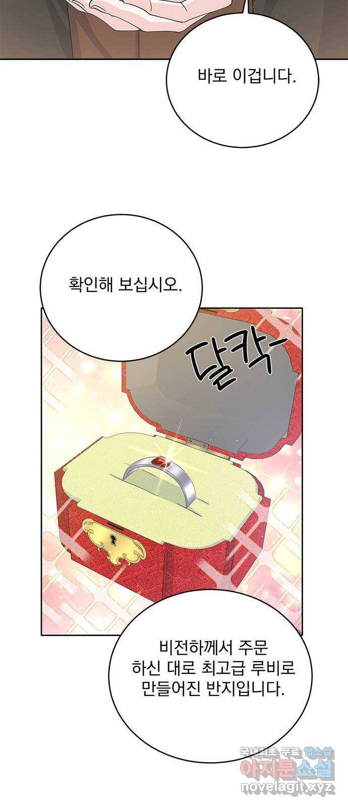 돌아온 여기사 56화 12