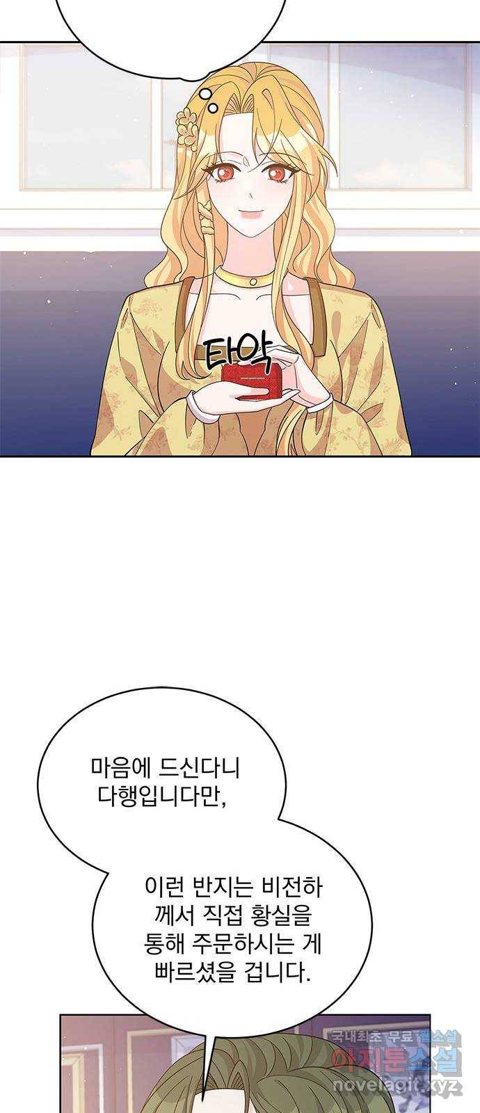 돌아온 여기사 56화 14