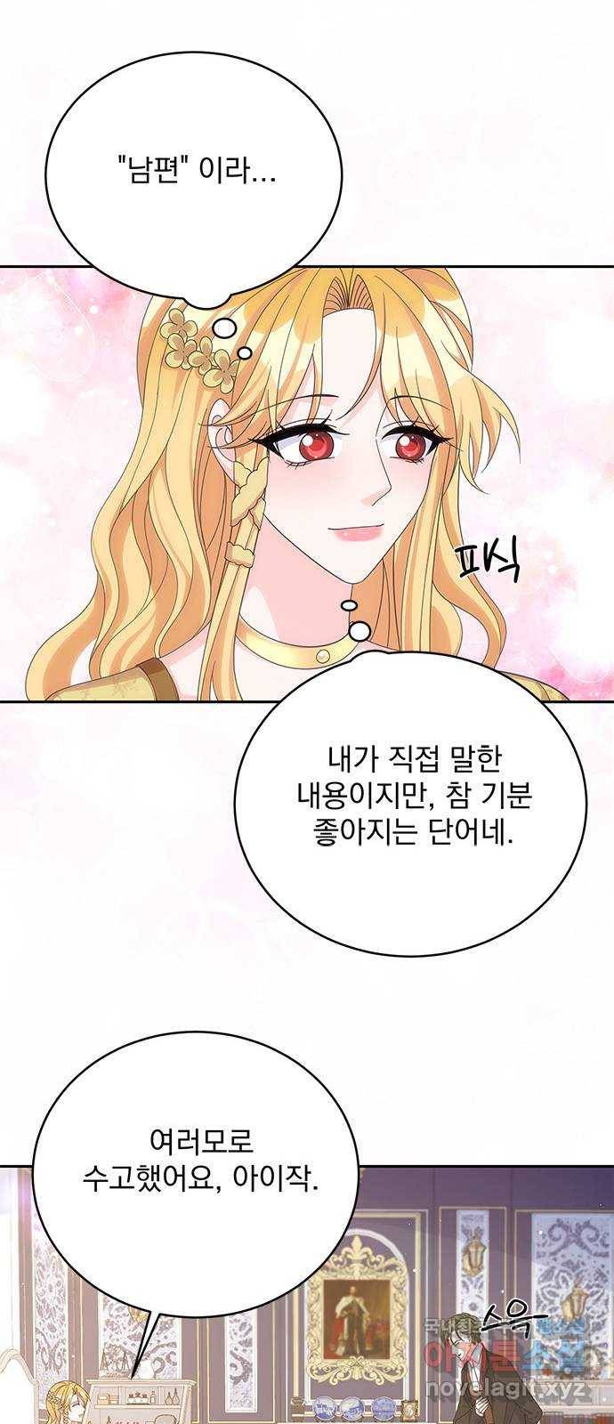 돌아온 여기사 56화 17