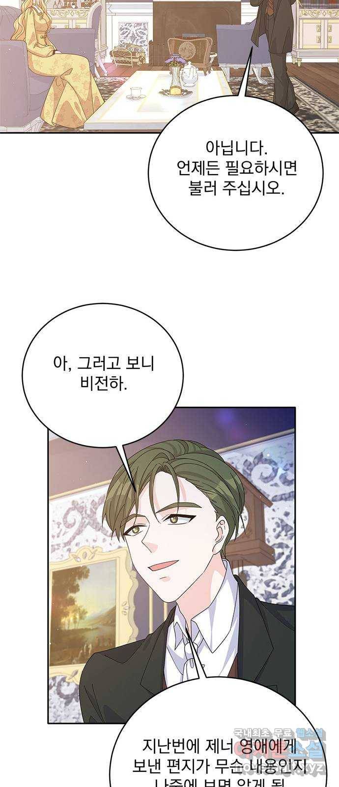 돌아온 여기사 56화 18