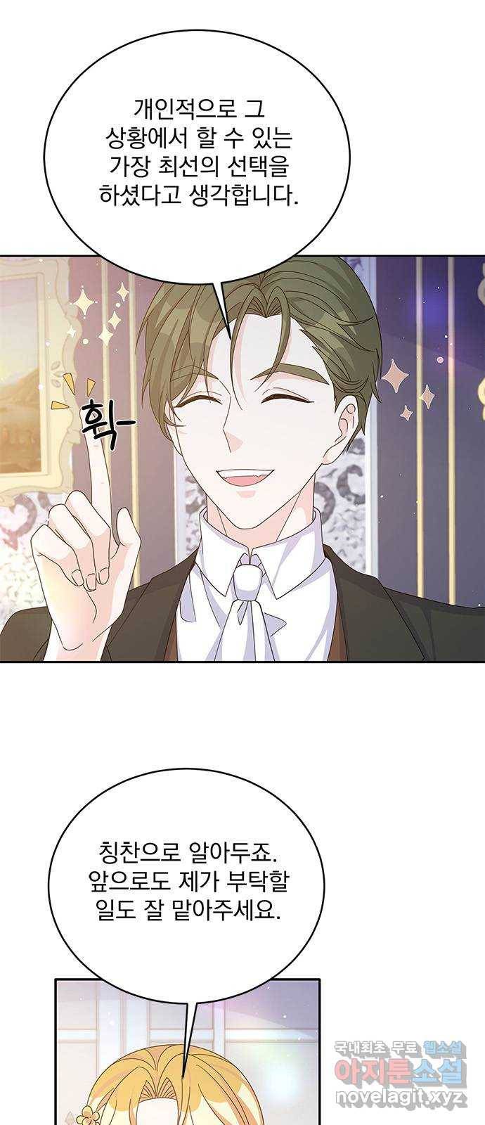 돌아온 여기사 56화 20