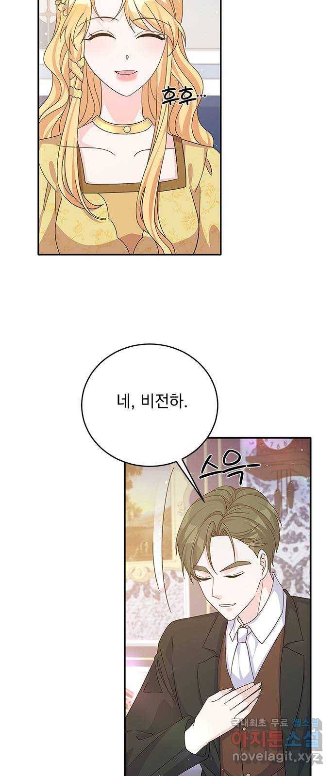 돌아온 여기사 56화 21