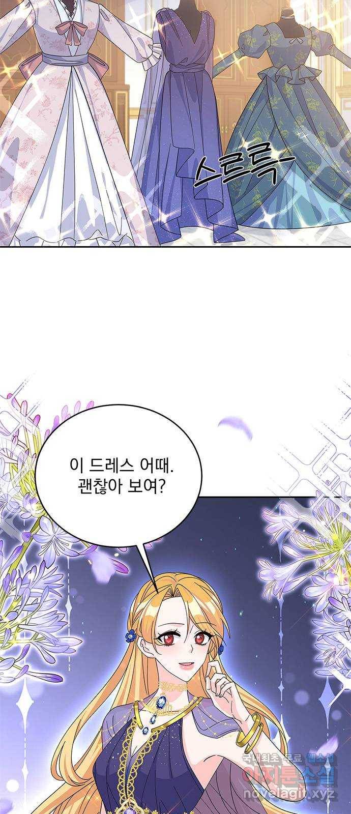 돌아온 여기사 56화 23