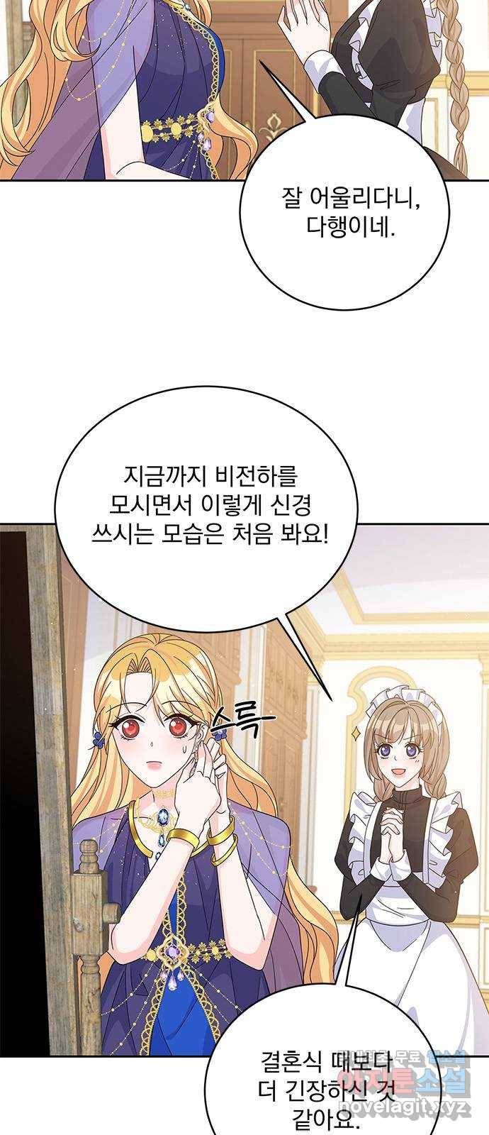 돌아온 여기사 56화 25
