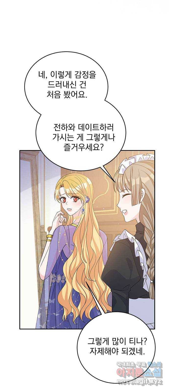 돌아온 여기사 56화 27