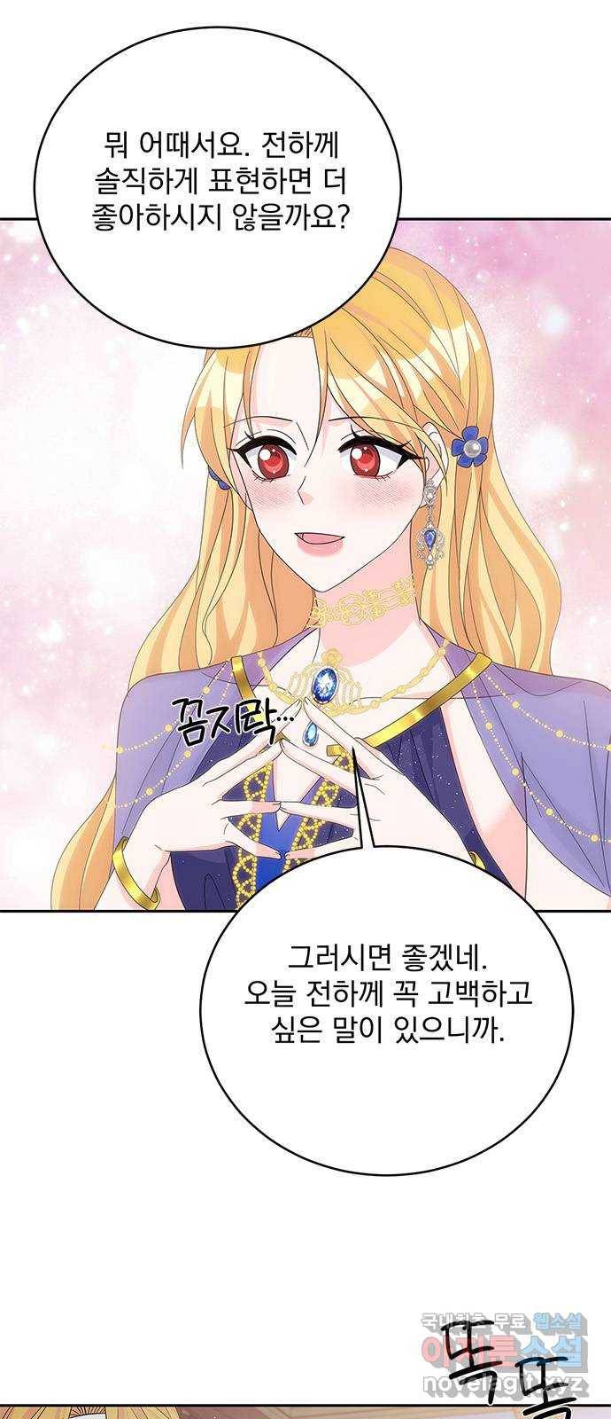 돌아온 여기사 56화 28