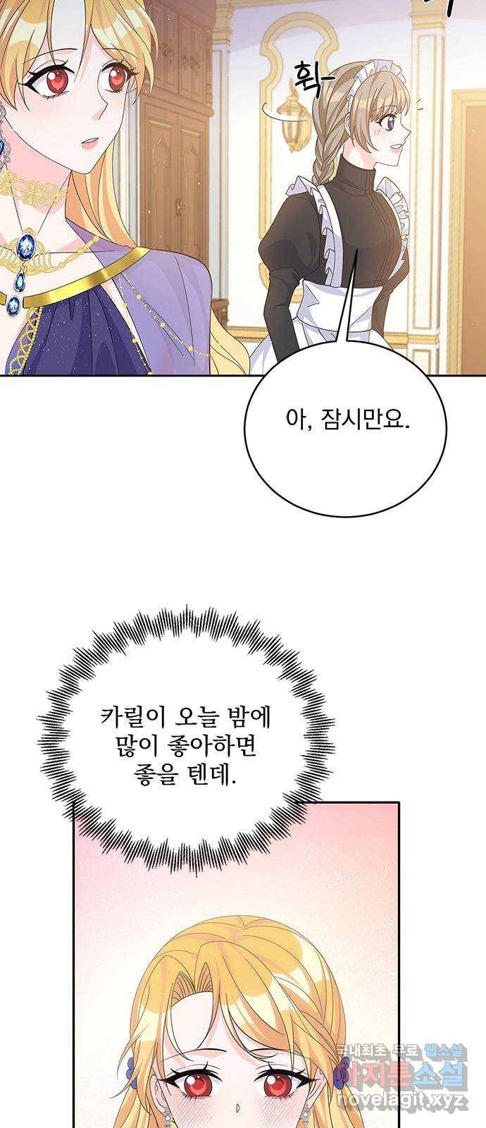 돌아온 여기사 56화 29