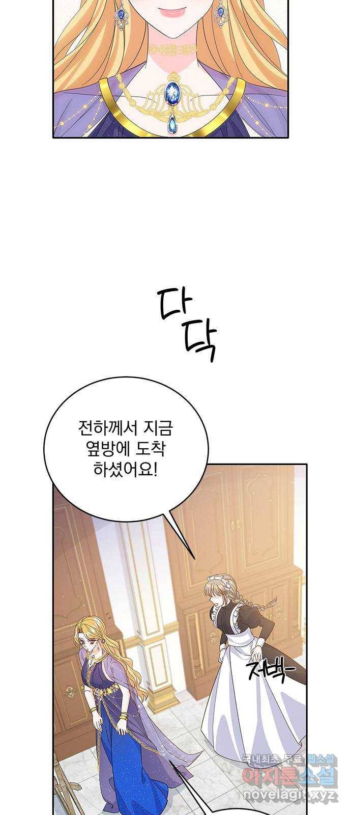 돌아온 여기사 56화 30