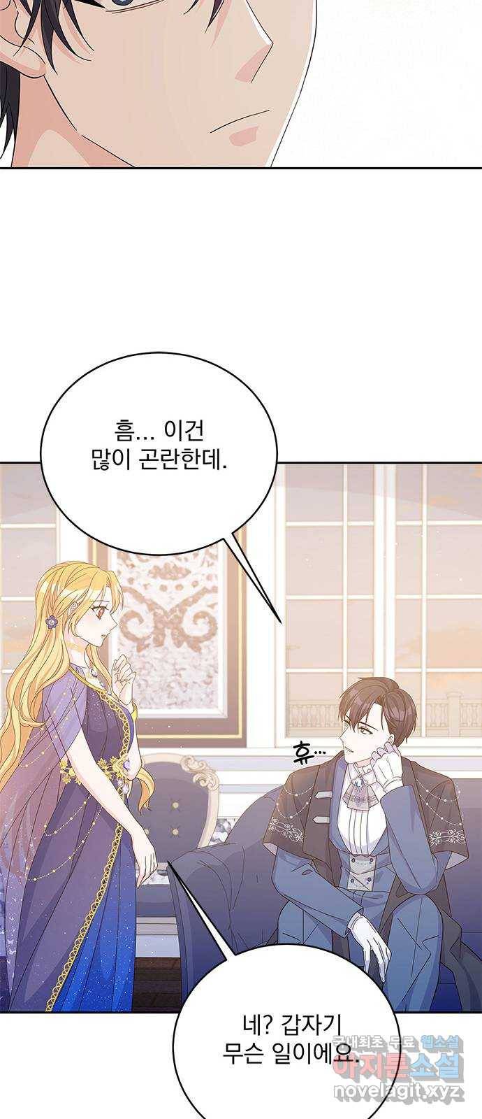 돌아온 여기사 56화 33