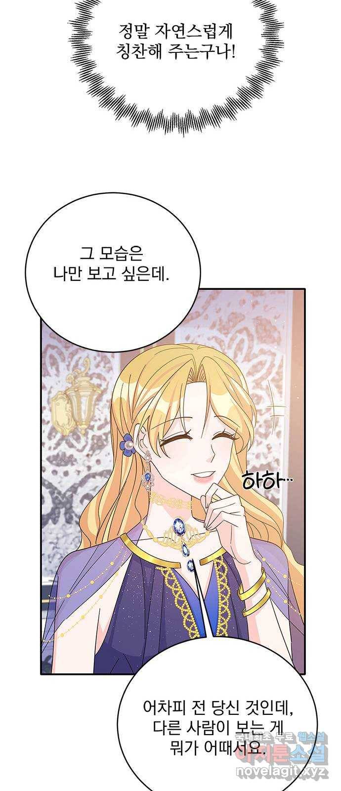 돌아온 여기사 56화 35