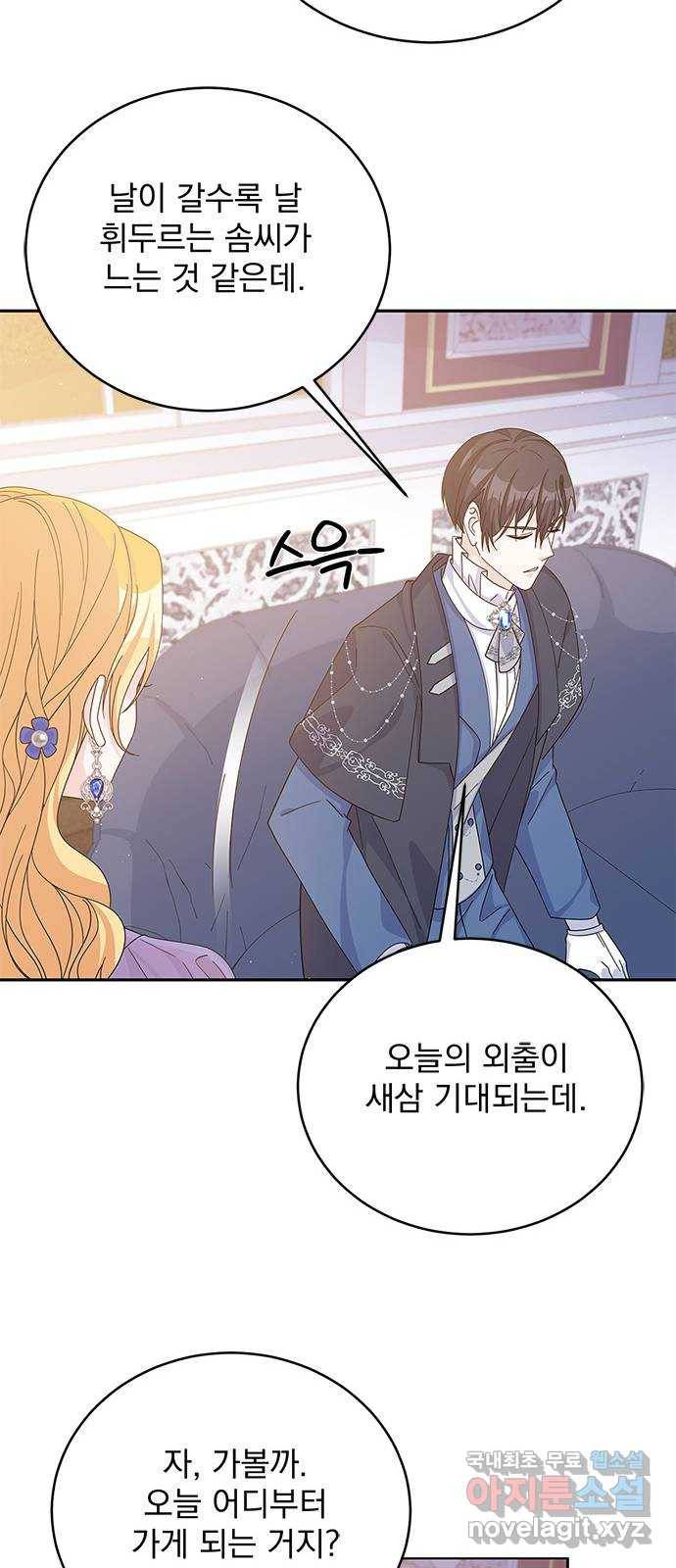 돌아온 여기사 56화 36