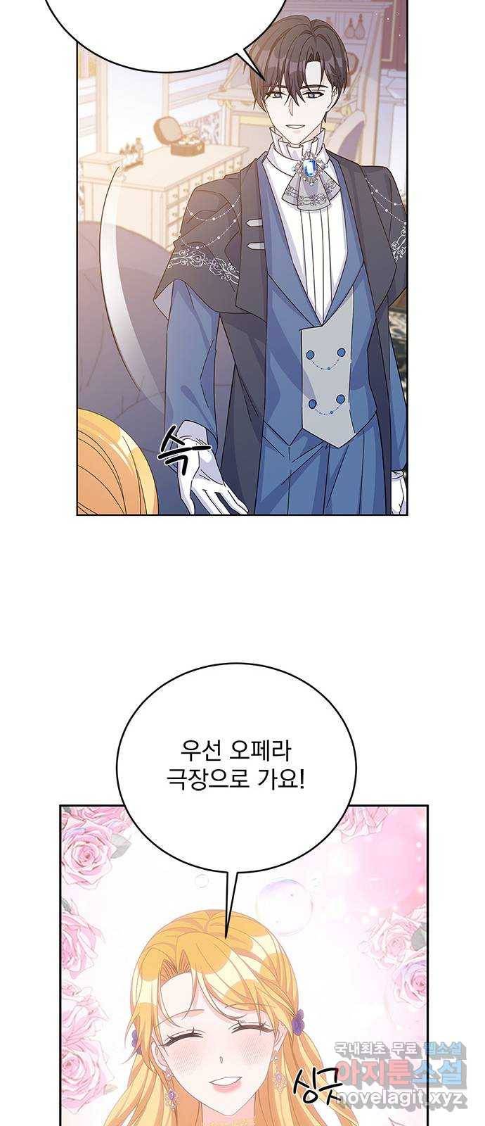 돌아온 여기사 56화 37