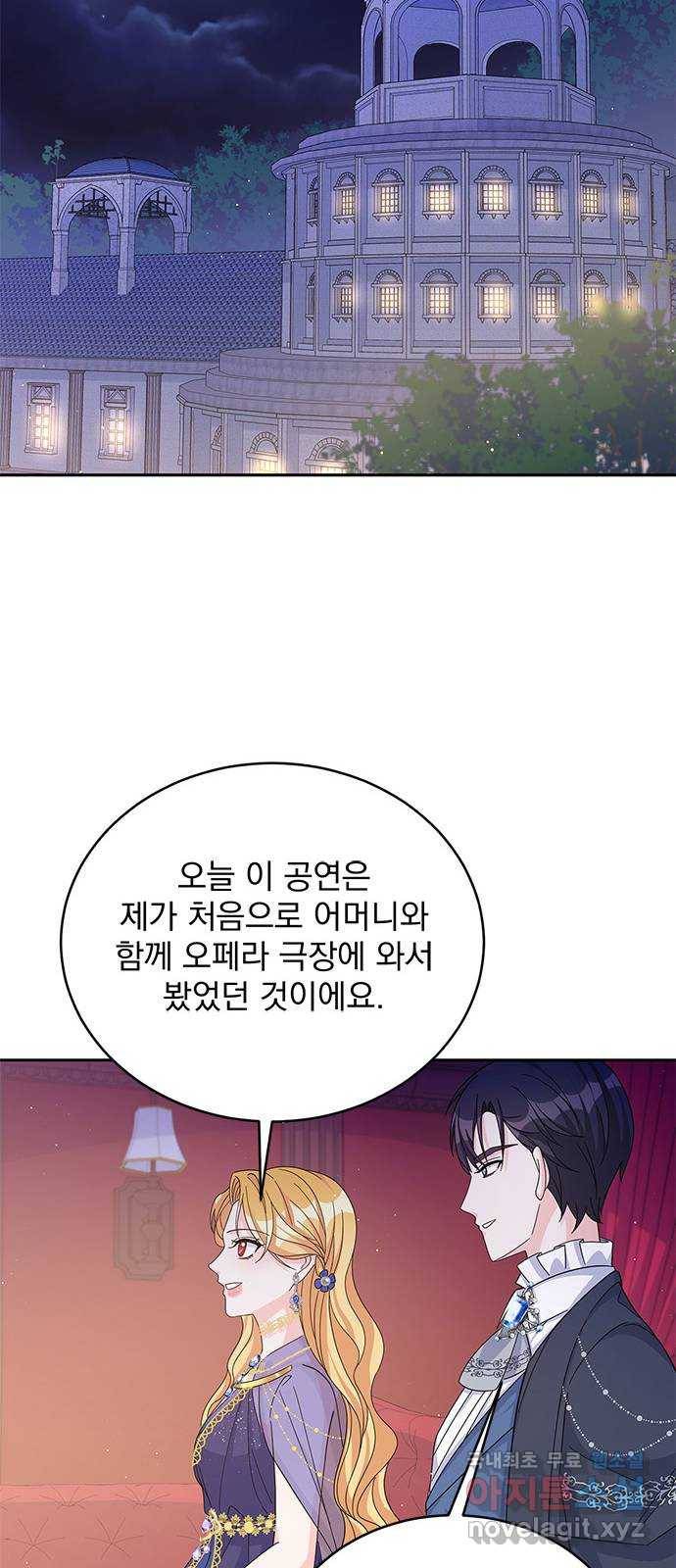 돌아온 여기사 56화 39