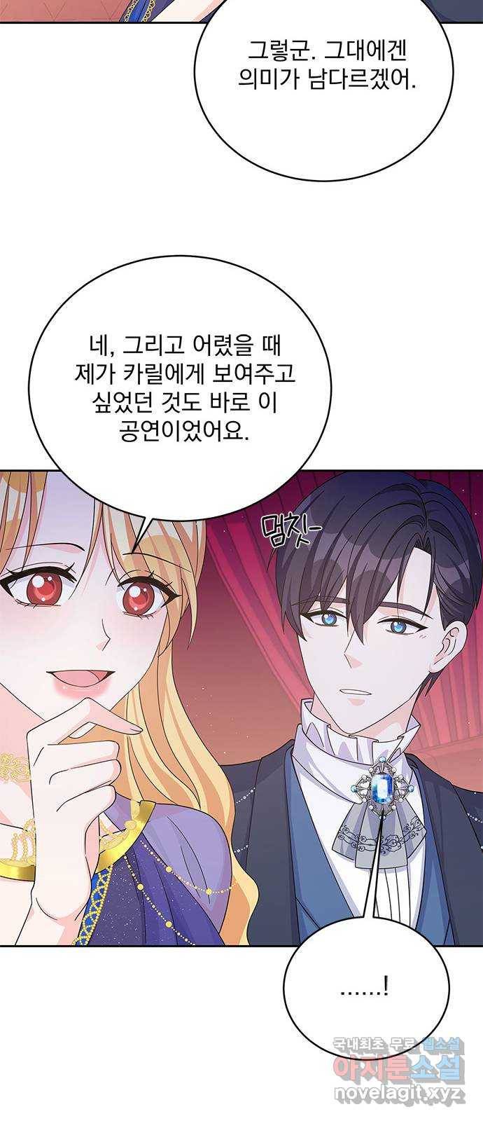 돌아온 여기사 56화 40