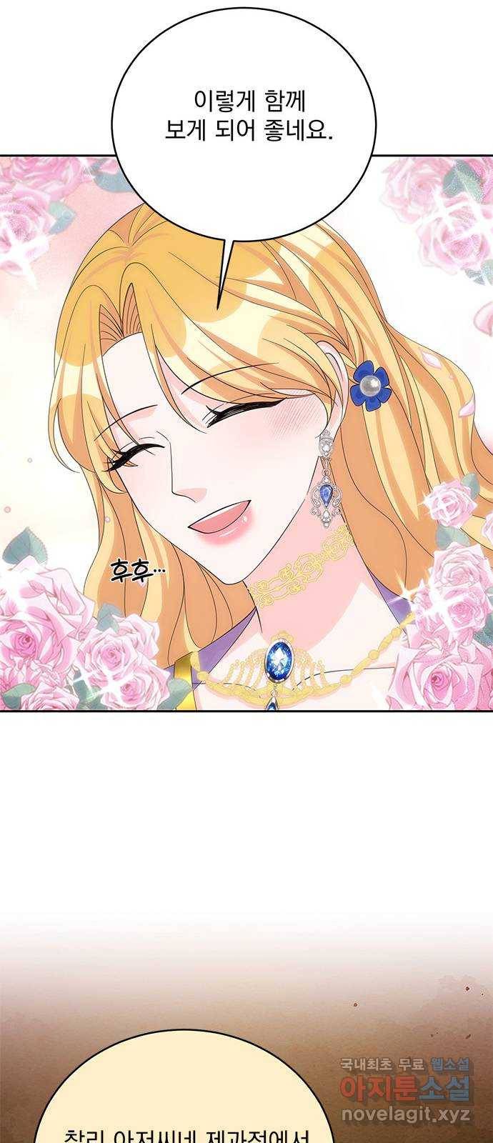 돌아온 여기사 56화 41