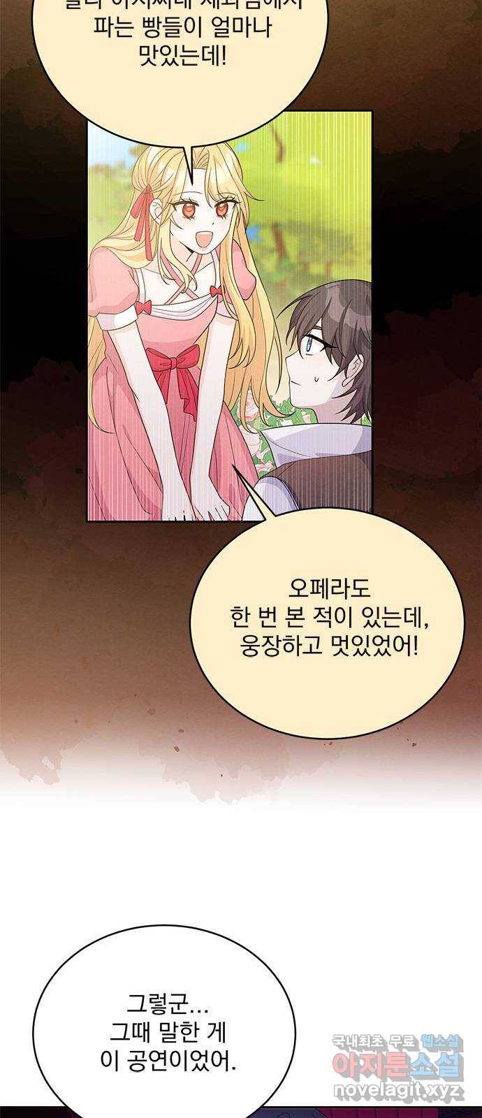 돌아온 여기사 56화 42