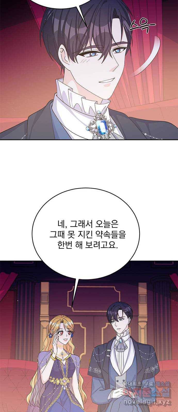 돌아온 여기사 56화 43