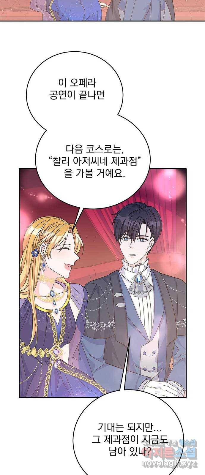 돌아온 여기사 56화 44