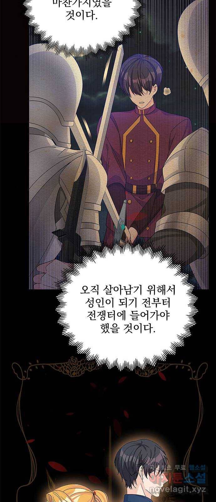 돌아온 여기사 56화 48