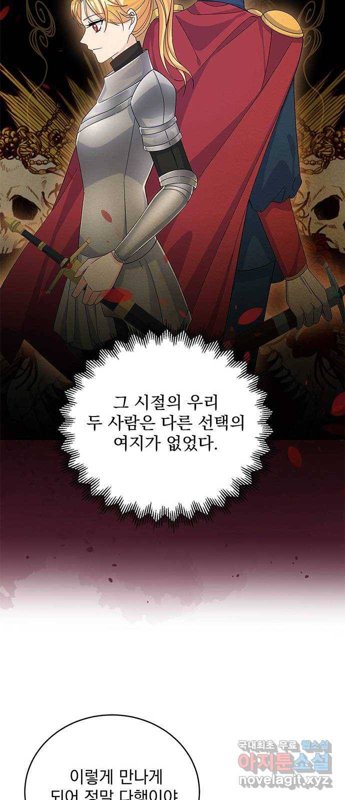 돌아온 여기사 56화 49