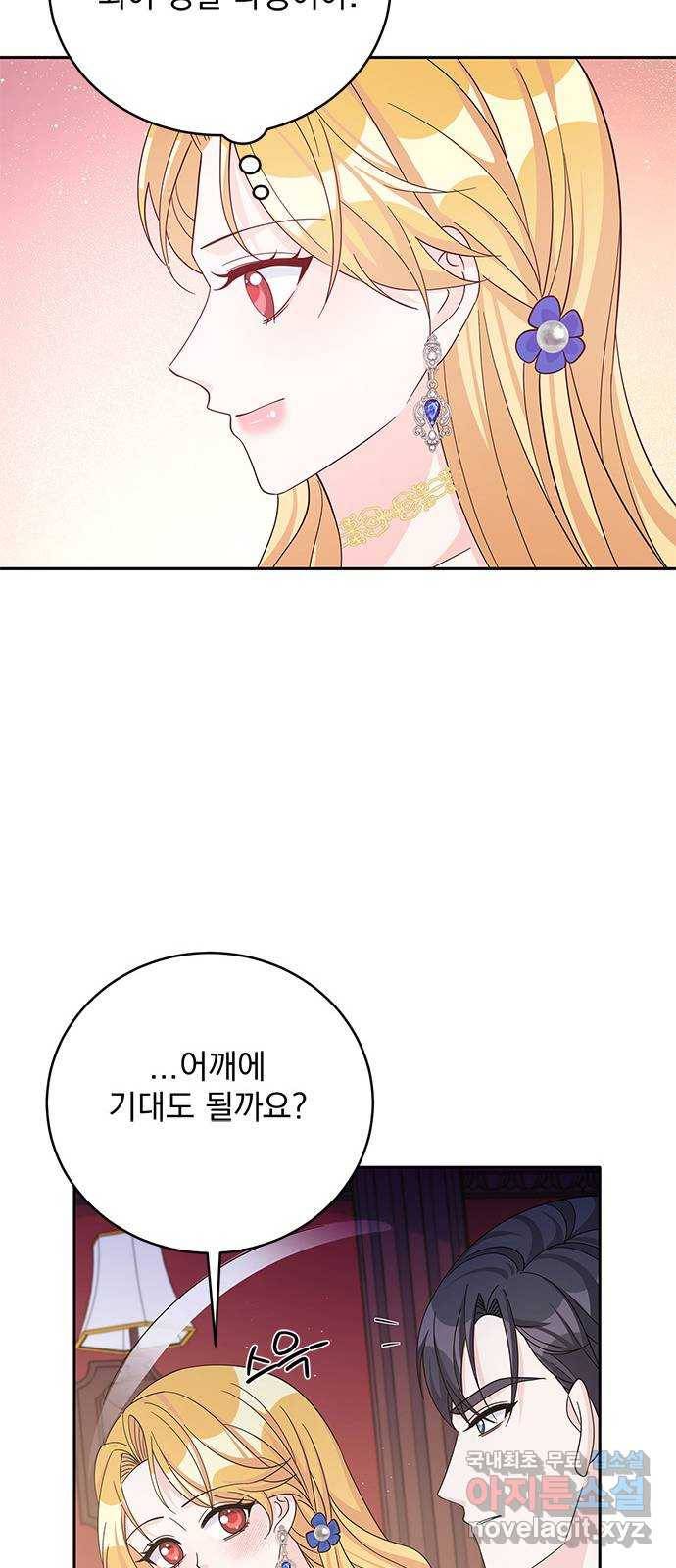 돌아온 여기사 56화 50