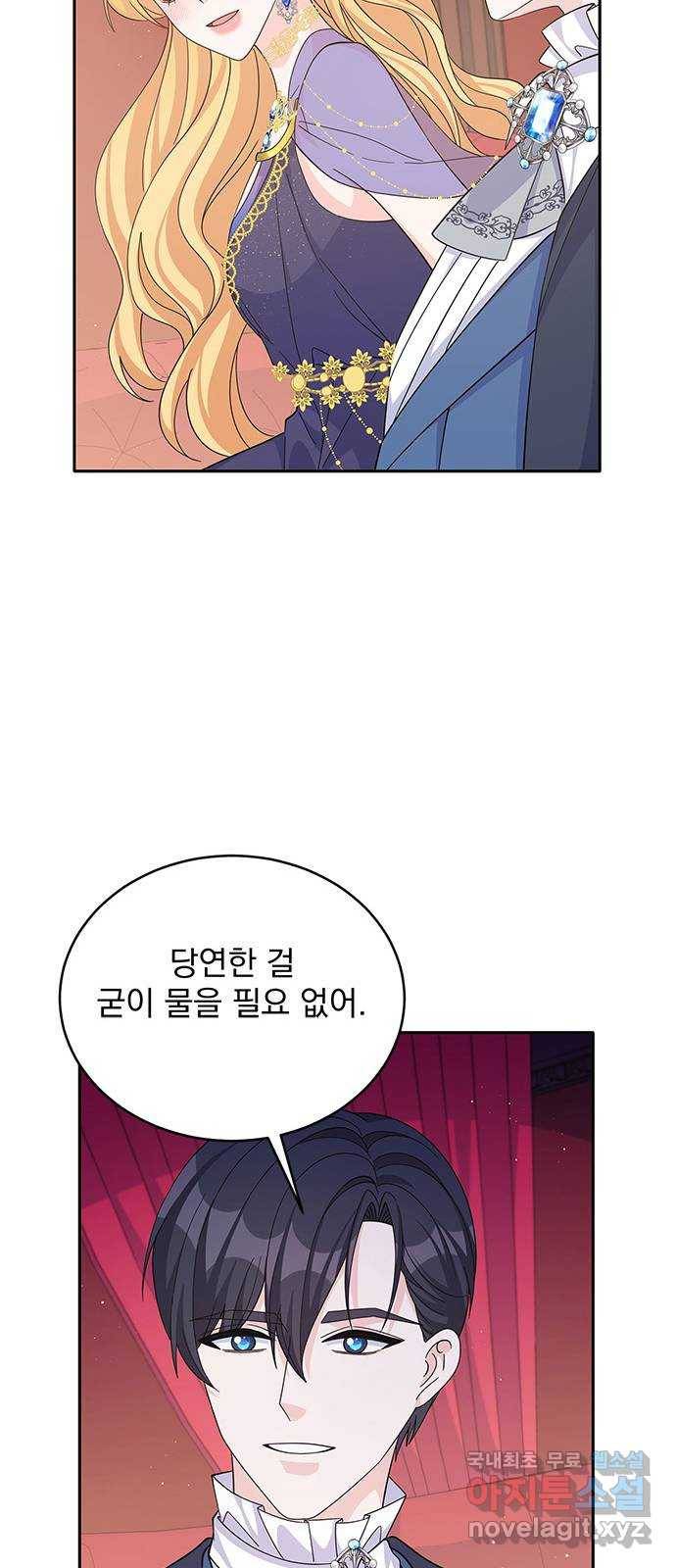 돌아온 여기사 56화 51