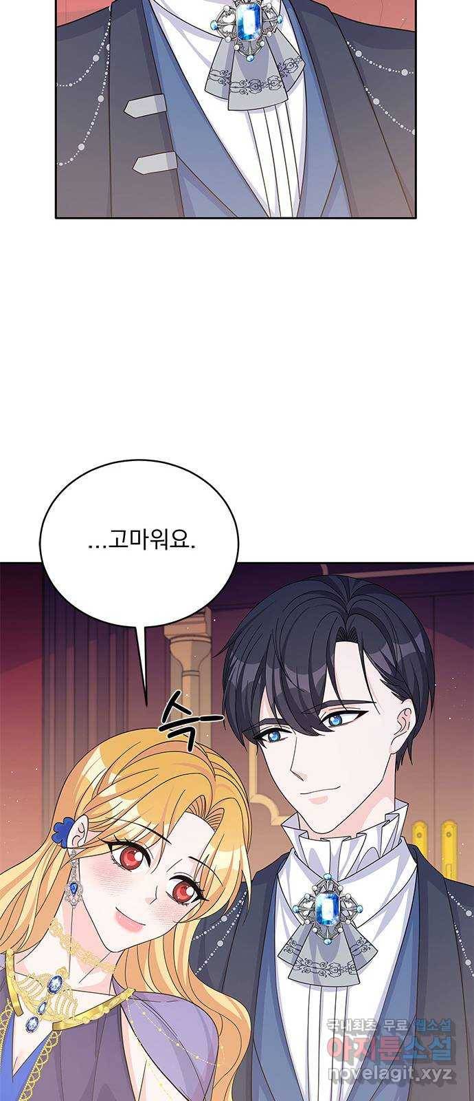 돌아온 여기사 56화 52