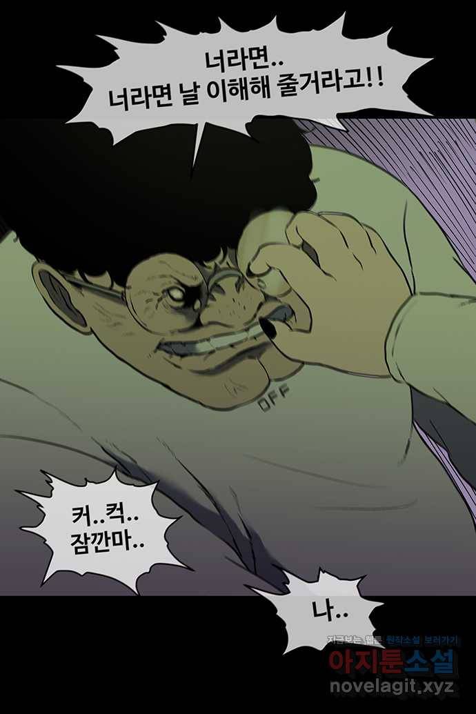 신림/남/22 53. 처음도 아니잖아 4