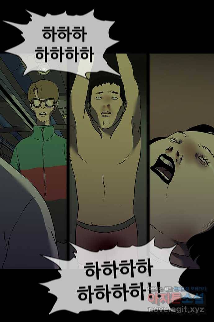 신림/남/22 53. 처음도 아니잖아 12