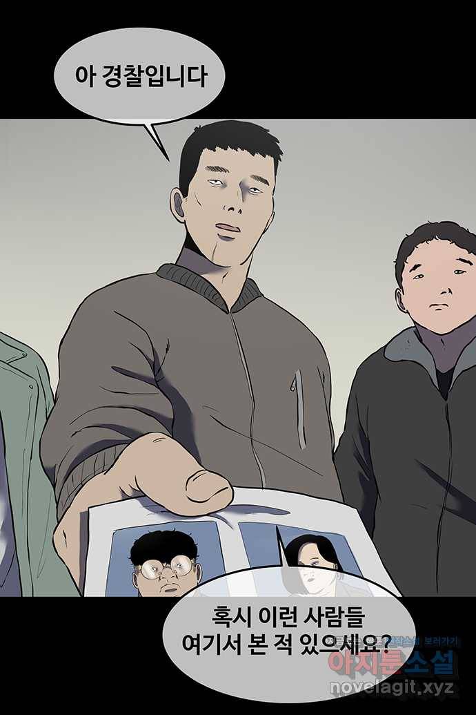 신림/남/22 53. 처음도 아니잖아 19