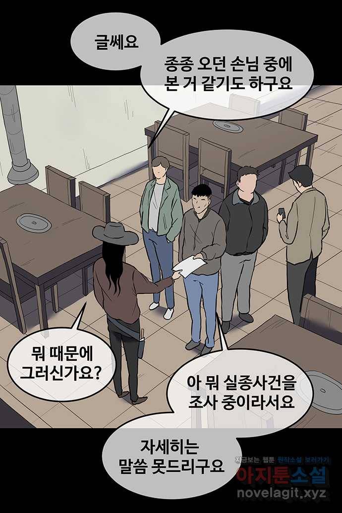 신림/남/22 53. 처음도 아니잖아 21