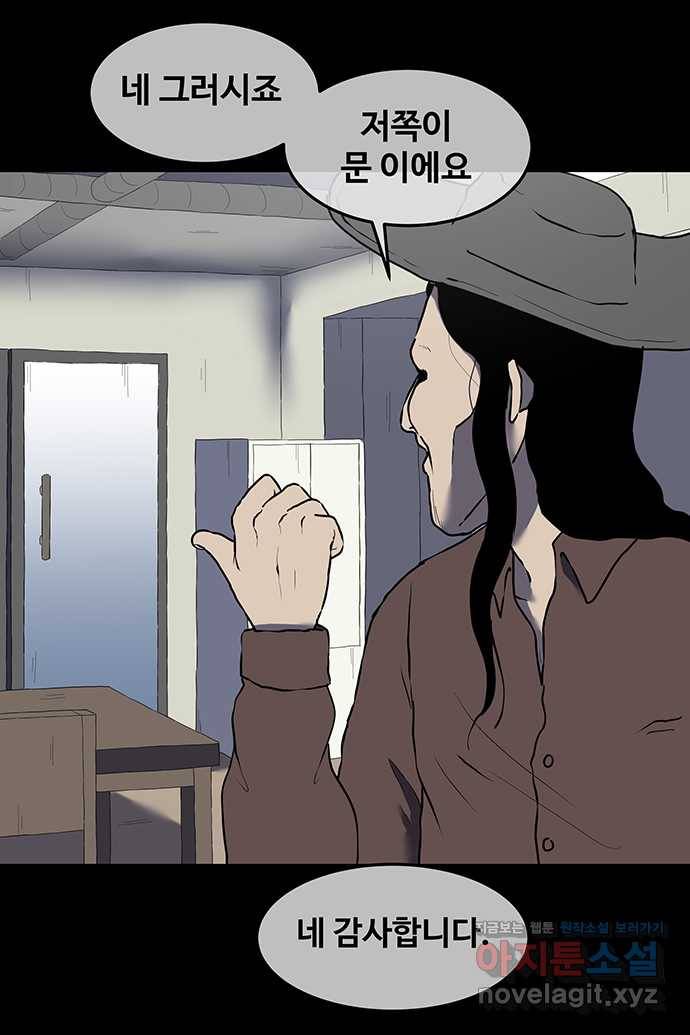 신림/남/22 53. 처음도 아니잖아 23