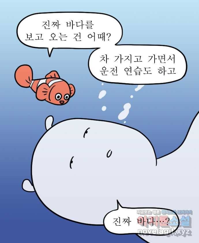 독립일기 시즌2 66화 엄마랑 바다여행 (1) 2