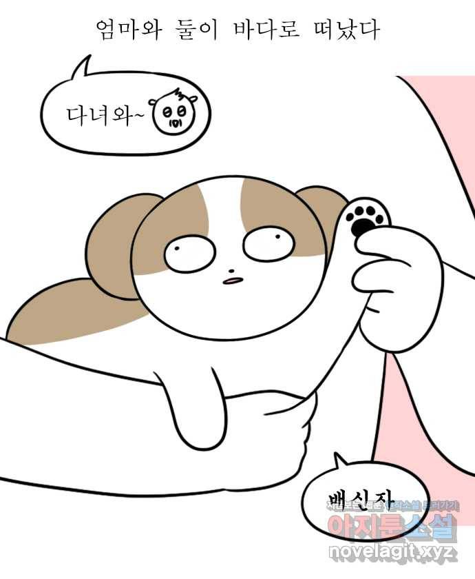 독립일기 시즌2 66화 엄마랑 바다여행 (1) 5