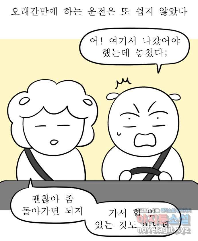 독립일기 시즌2 66화 엄마랑 바다여행 (1) 6