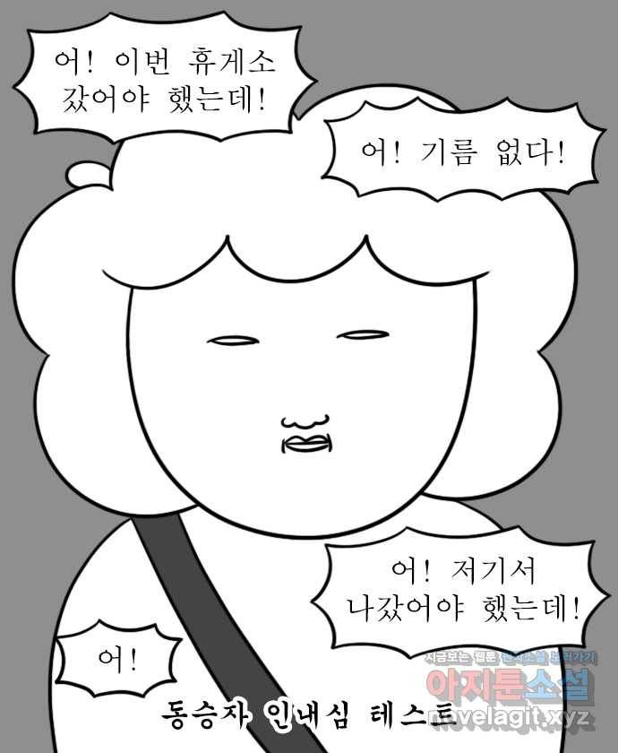 독립일기 시즌2 66화 엄마랑 바다여행 (1) 7