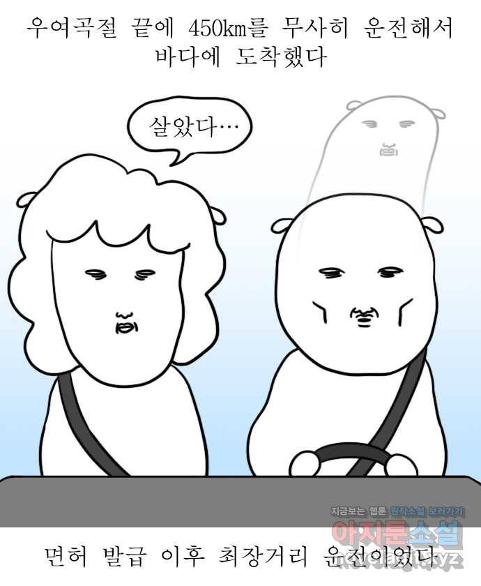독립일기 시즌2 66화 엄마랑 바다여행 (1) 8
