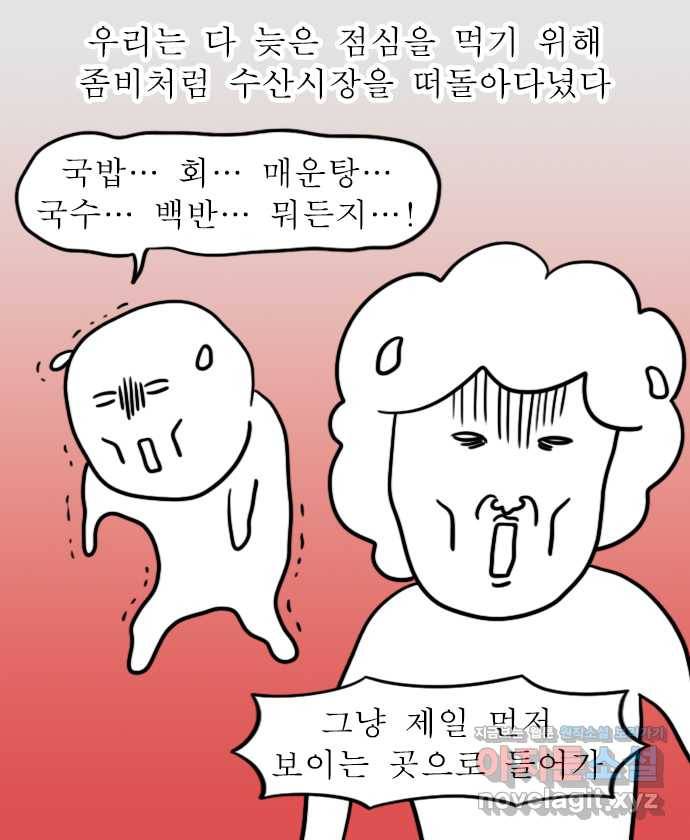 독립일기 시즌2 66화 엄마랑 바다여행 (1) 10