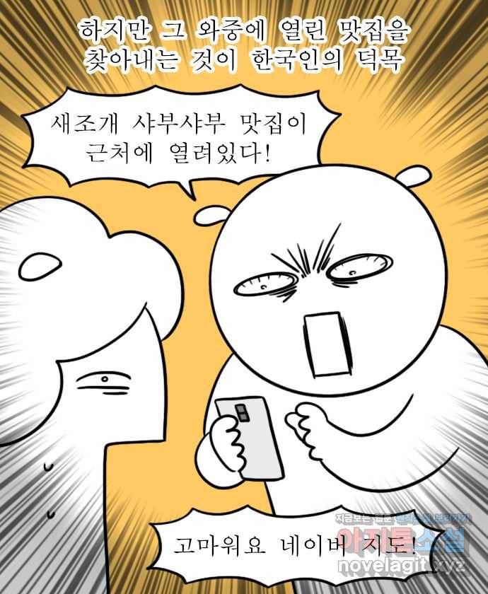 독립일기 시즌2 66화 엄마랑 바다여행 (1) 12
