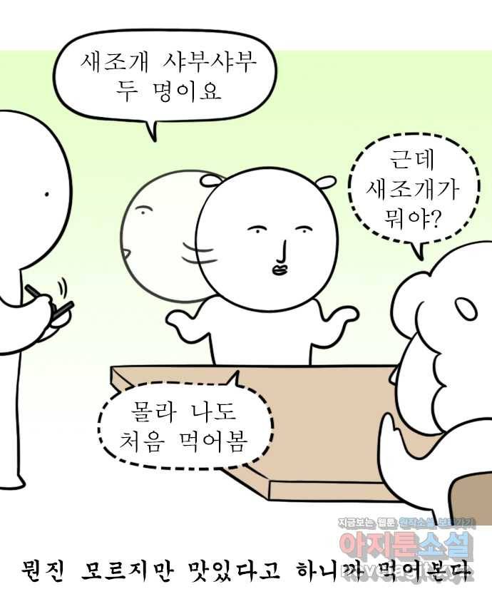 독립일기 시즌2 66화 엄마랑 바다여행 (1) 13