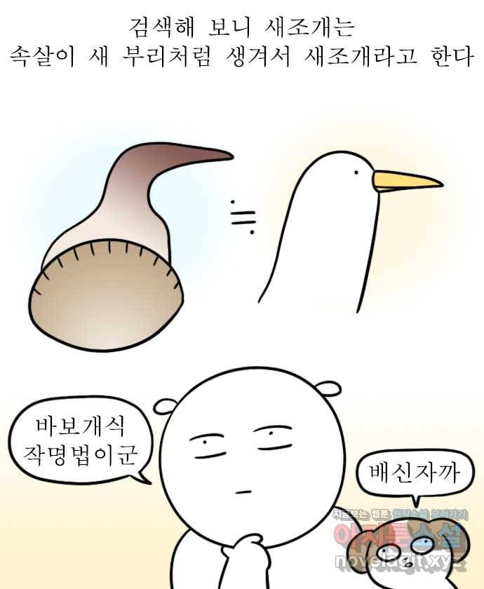 독립일기 시즌2 66화 엄마랑 바다여행 (1) 14