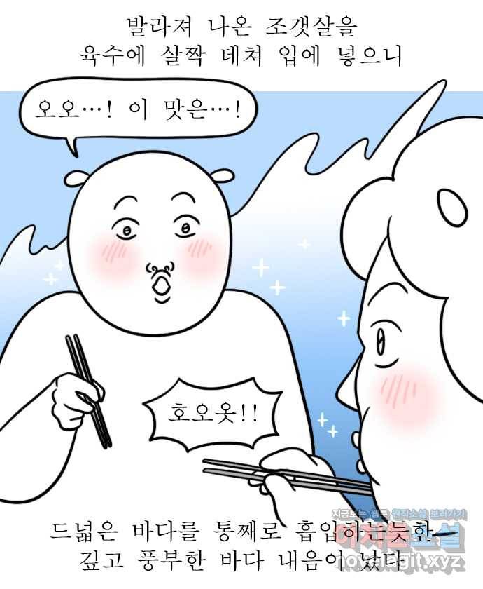 독립일기 시즌2 66화 엄마랑 바다여행 (1) 15