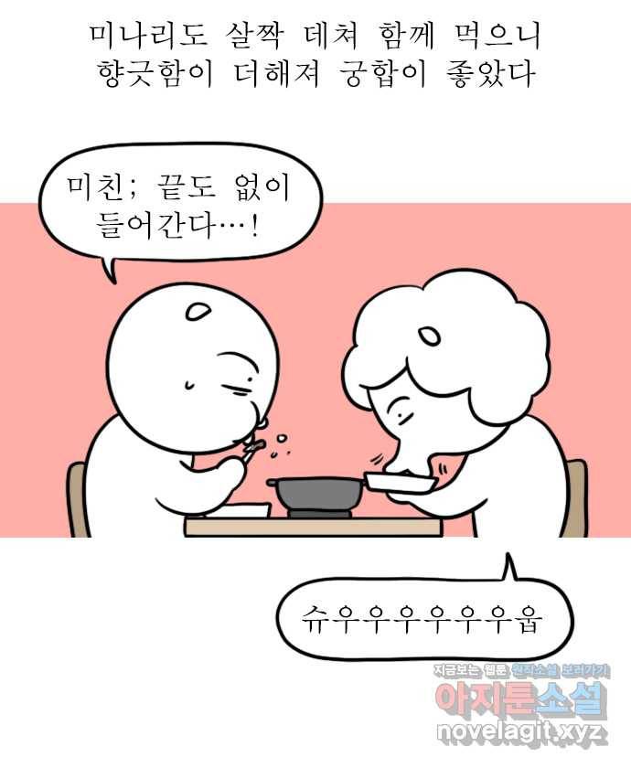 독립일기 시즌2 66화 엄마랑 바다여행 (1) 16