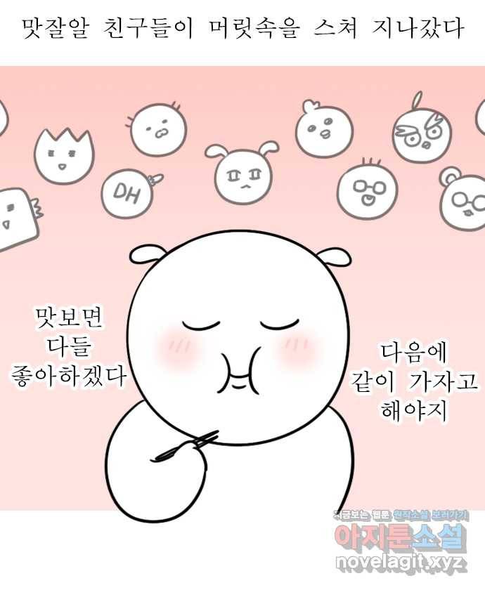 독립일기 시즌2 66화 엄마랑 바다여행 (1) 17